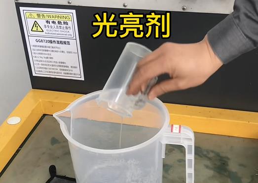 抛光液增加红岗紫铜高频机配件金属光泽